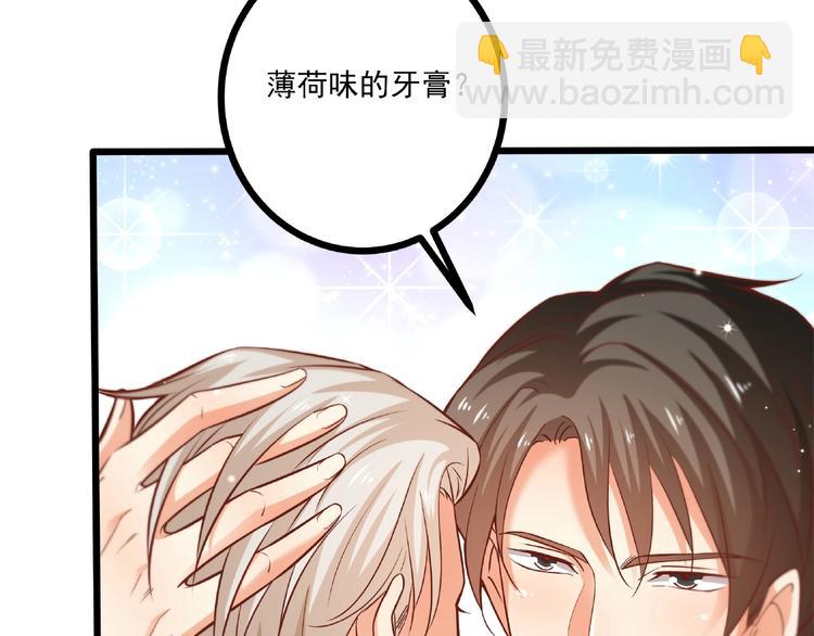 霸道總裁？不存在的！ - 第36話 你到底在做什麼？！(2/3) - 6