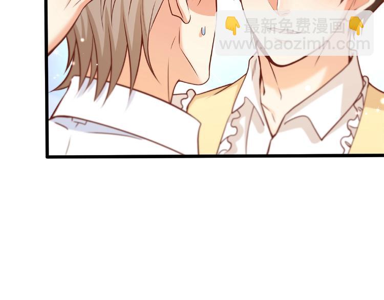 霸道總裁？不存在的！ - 第36話 你到底在做什麼？！(2/3) - 7