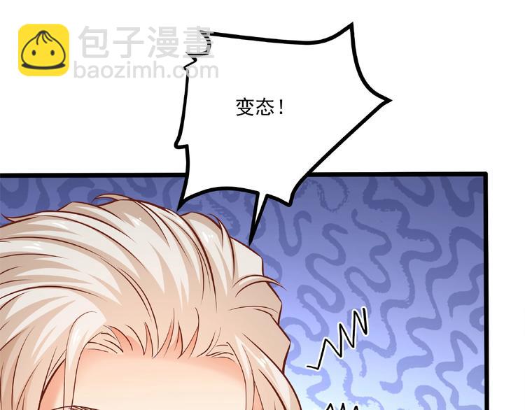 霸道總裁？不存在的！ - 第36話 你到底在做什麼？！(2/3) - 8