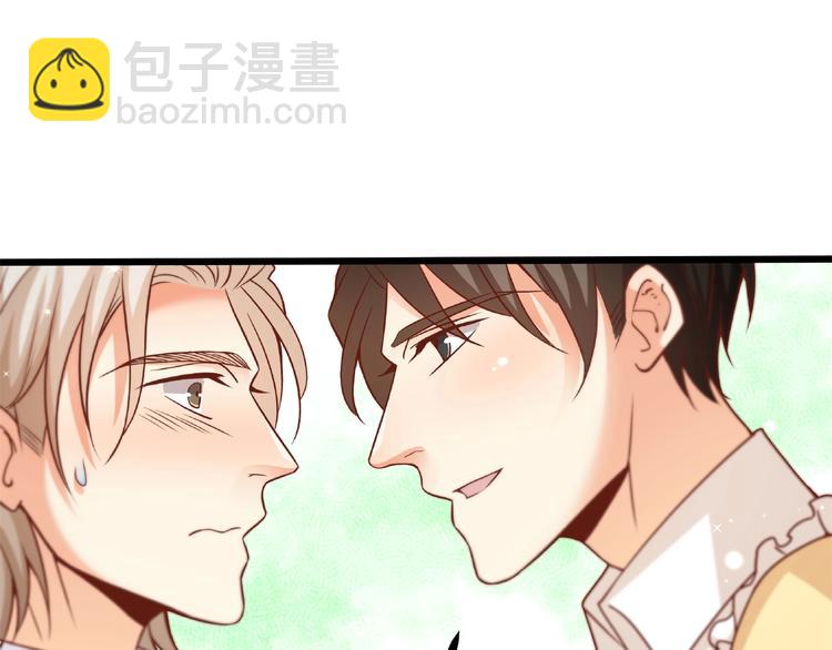 霸道總裁？不存在的！ - 第36話 你到底在做什麼？！(2/3) - 2