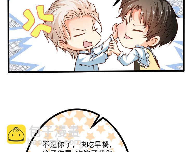 霸道總裁？不存在的！ - 第36話 你到底在做什麼？！(2/3) - 6