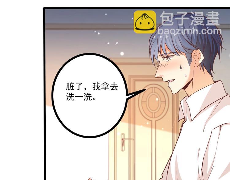 霸道總裁？不存在的！ - 第36話 你到底在做什麼？！(1/3) - 7