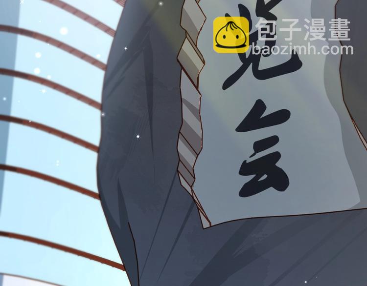 霸道總裁？不存在的！ - 第36話 你到底在做什麼？！(2/3) - 2