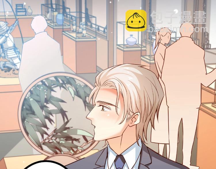 霸道總裁？不存在的！ - 第36話 你到底在做什麼？！(2/3) - 5