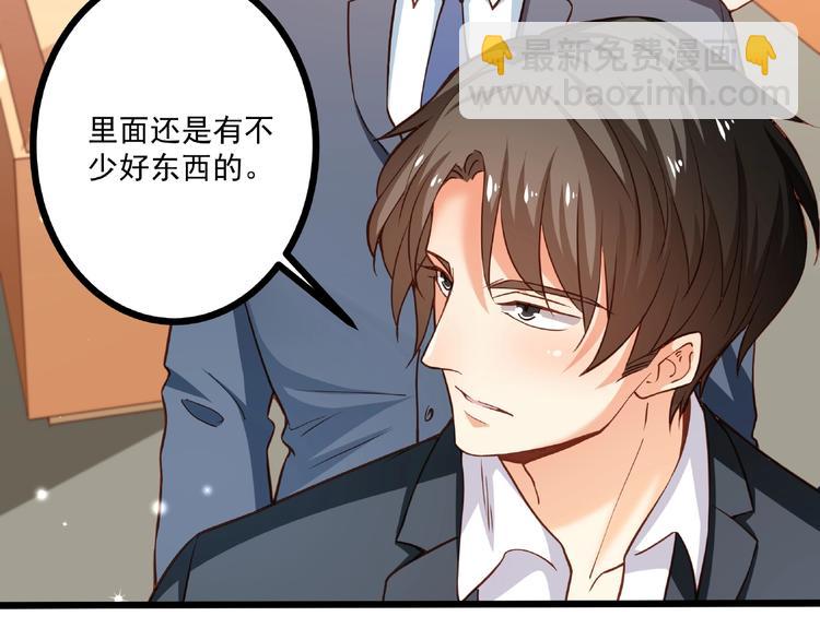 霸道總裁？不存在的！ - 第36話 你到底在做什麼？！(2/3) - 6