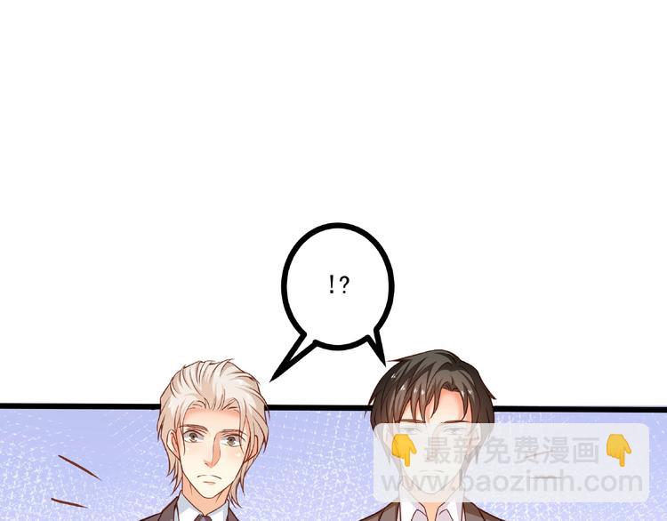 霸道總裁？不存在的！ - 第36話 你到底在做什麼？！(2/3) - 7