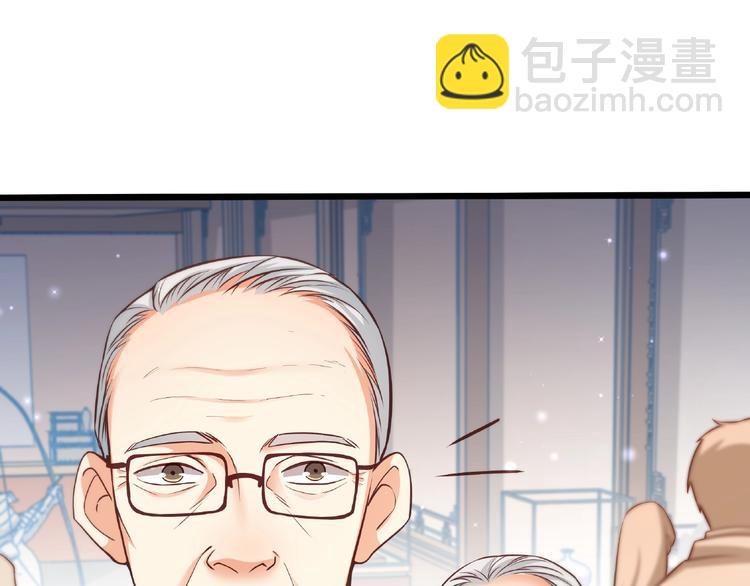 霸道總裁？不存在的！ - 第36話 你到底在做什麼？！(2/3) - 1