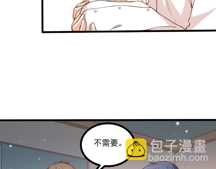 霸道總裁？不存在的！ - 第36話 你到底在做什麼？！(1/3) - 8