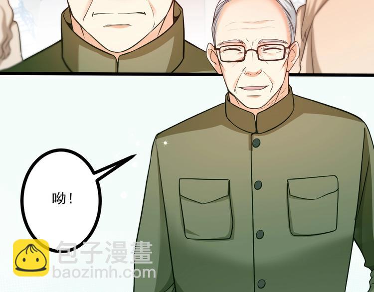 霸道總裁？不存在的！ - 第36話 你到底在做什麼？！(2/3) - 2