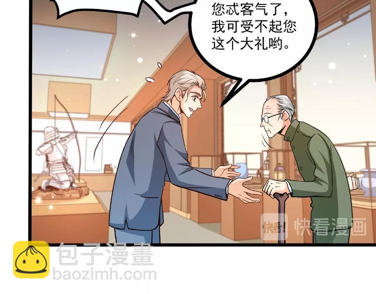 霸道總裁？不存在的！ - 第36話 你到底在做什麼？！(2/3) - 8