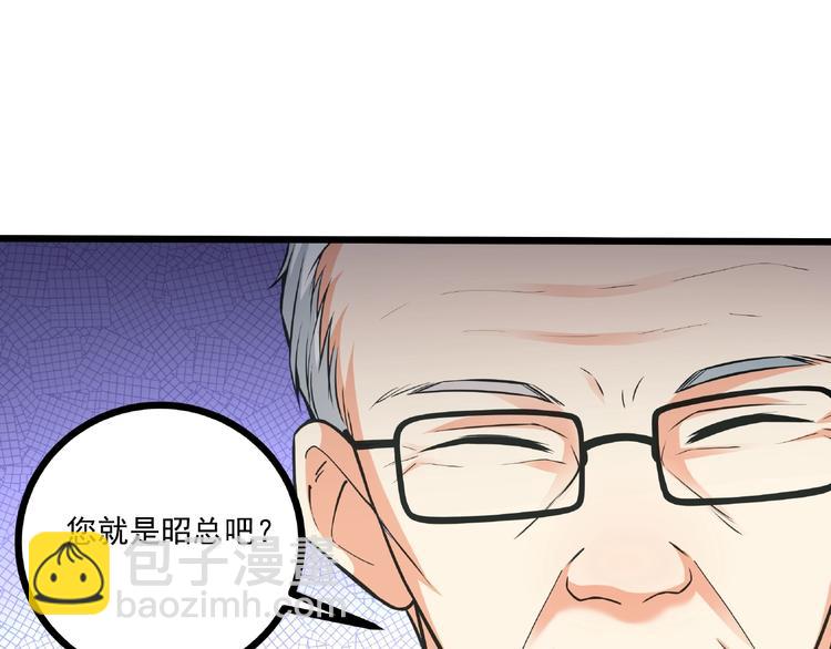 霸道總裁？不存在的！ - 第36話 你到底在做什麼？！(2/3) - 1