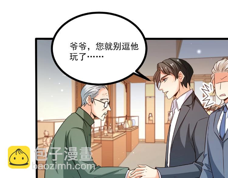 霸道總裁？不存在的！ - 第36話 你到底在做什麼？！(2/3) - 7