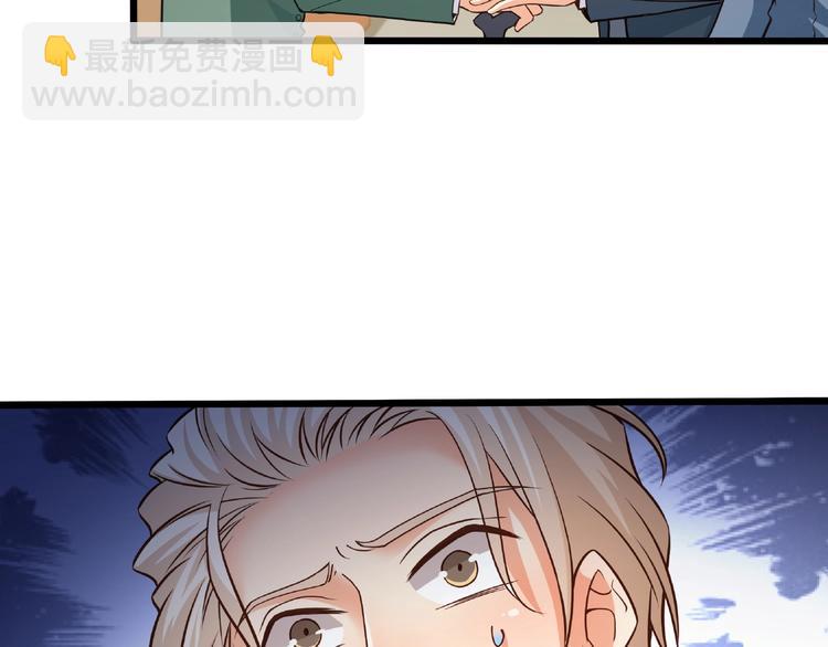 霸道總裁？不存在的！ - 第36話 你到底在做什麼？！(2/3) - 8