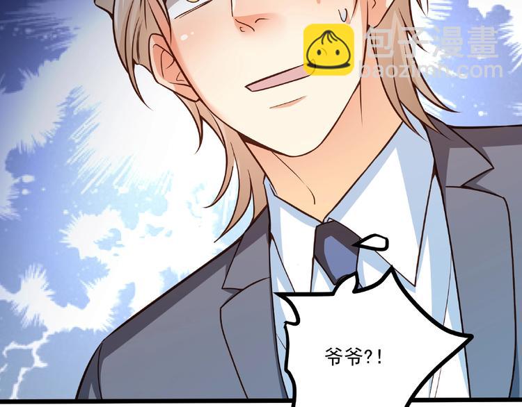 霸道總裁？不存在的！ - 第36話 你到底在做什麼？！(2/3) - 1