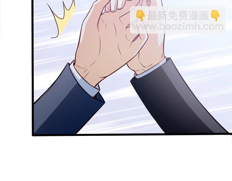 霸道總裁？不存在的！ - 第36話 你到底在做什麼？！(2/3) - 5