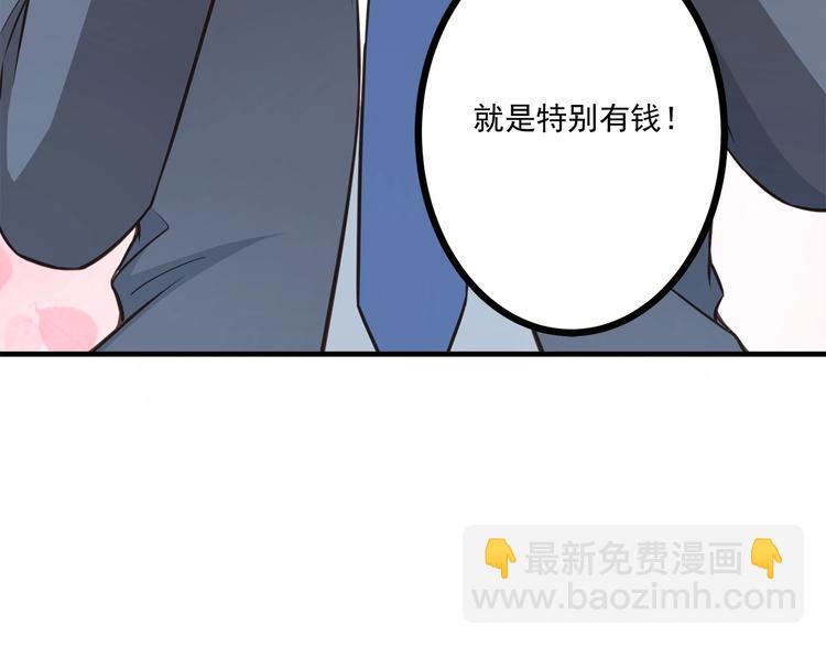 霸道總裁？不存在的！ - 第38話 成爲我的家人不好嗎？(1/2) - 3