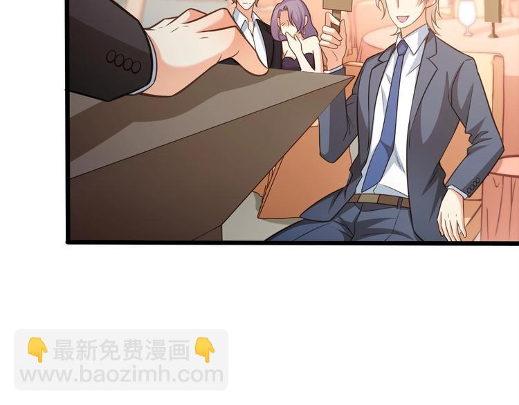 霸道總裁？不存在的！ - 第38話 成爲我的家人不好嗎？(1/2) - 5