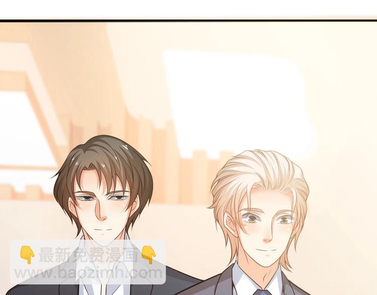 霸道總裁？不存在的！ - 第38話 成爲我的家人不好嗎？(1/2) - 1