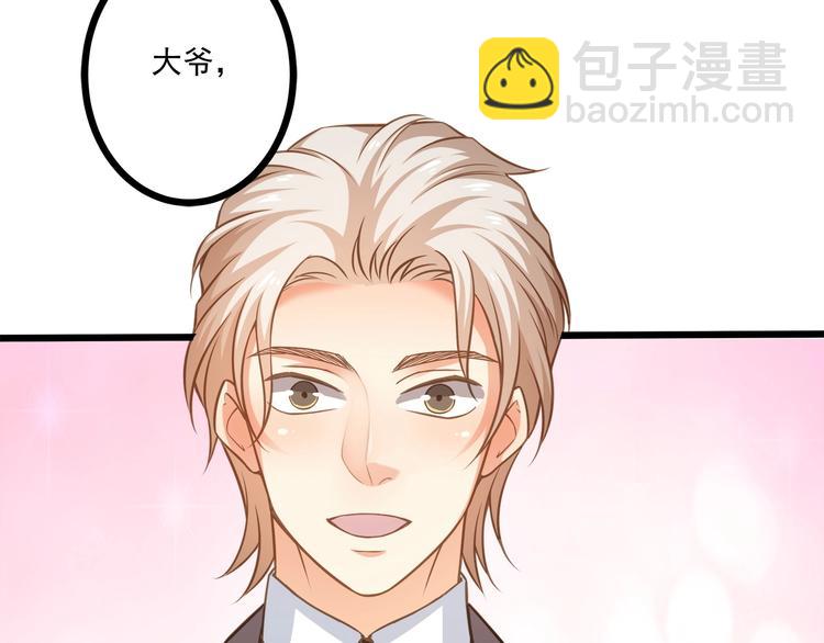 霸道總裁？不存在的！ - 第38話 成爲我的家人不好嗎？(1/2) - 7