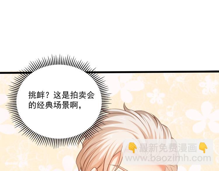 霸道總裁？不存在的！ - 第38話 成爲我的家人不好嗎？(1/2) - 5