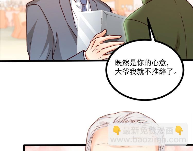 霸道總裁？不存在的！ - 第38話 成爲我的家人不好嗎？(2/2) - 1