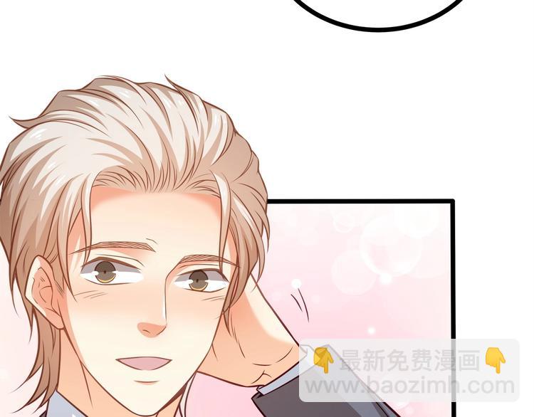 霸道總裁？不存在的！ - 第38話 成爲我的家人不好嗎？(2/2) - 3