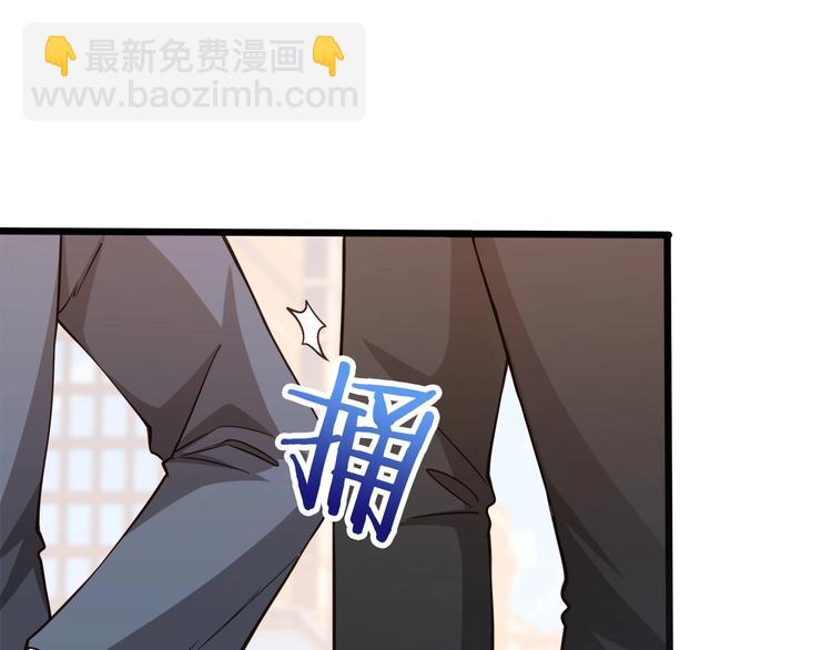 霸道總裁？不存在的！ - 第38話 成爲我的家人不好嗎？(2/2) - 7