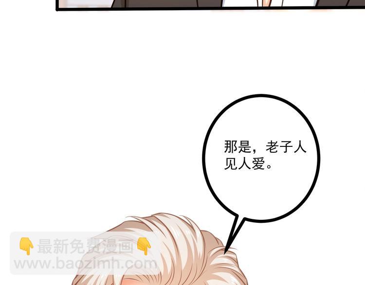 霸道總裁？不存在的！ - 第38話 成爲我的家人不好嗎？(2/2) - 5