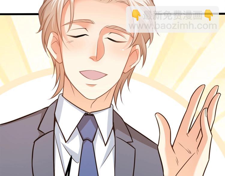 霸道總裁？不存在的！ - 第38話 成爲我的家人不好嗎？(2/2) - 6