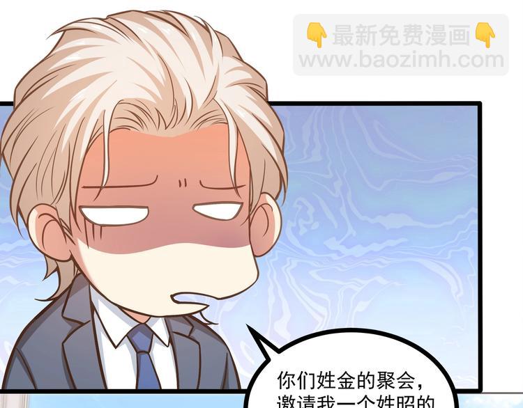 霸道總裁？不存在的！ - 第38話 成爲我的家人不好嗎？(2/2) - 4