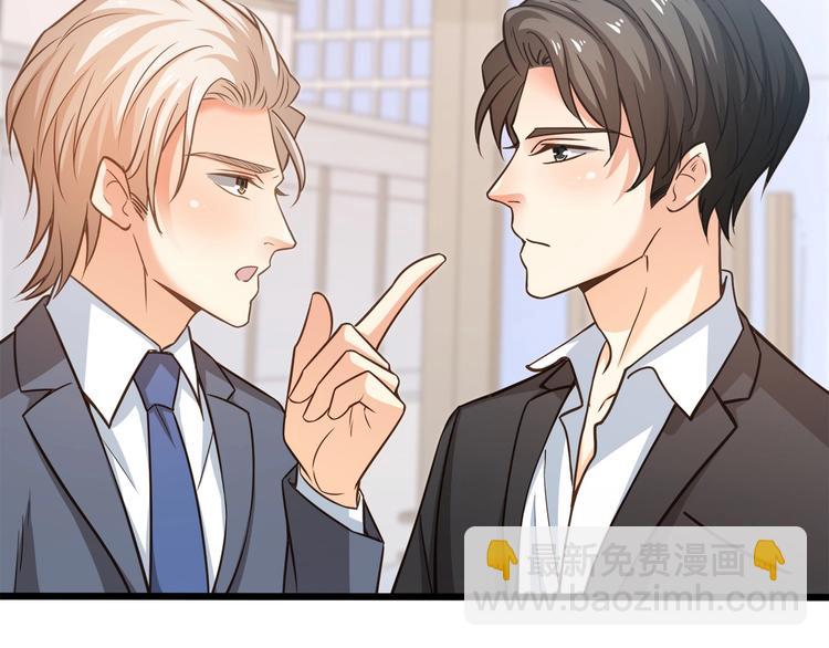 霸道總裁？不存在的！ - 第38話 成爲我的家人不好嗎？(2/2) - 6