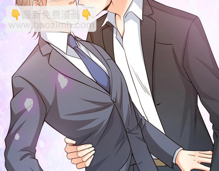 霸道總裁？不存在的！ - 第38話 成爲我的家人不好嗎？(2/2) - 3