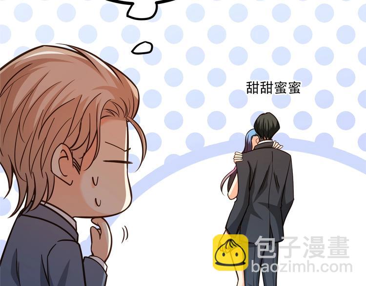 霸道總裁？不存在的！ - 第38話 成爲我的家人不好嗎？(2/2) - 1