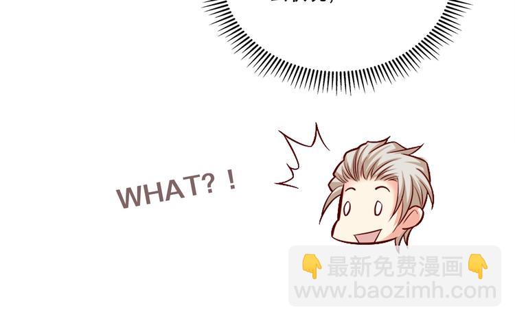 霸道總裁？不存在的！ - 第38話 成爲我的家人不好嗎？(2/2) - 4