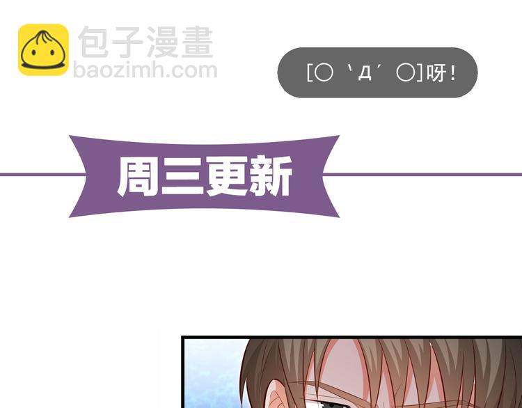 霸道總裁？不存在的！ - 第38話 成爲我的家人不好嗎？(2/2) - 7