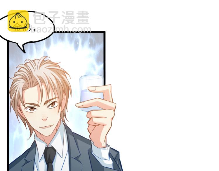 霸道總裁？不存在的！ - 第4話 醉後的陰謀(2/2) - 5