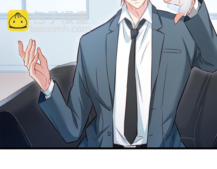 霸道總裁？不存在的！ - 第4話 醉後的陰謀(2/2) - 1