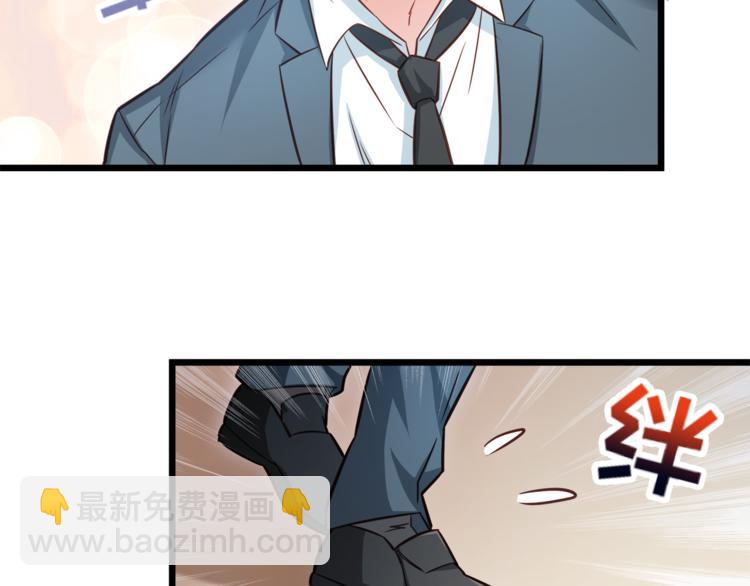 霸道總裁？不存在的！ - 第4話 醉後的陰謀(2/2) - 6