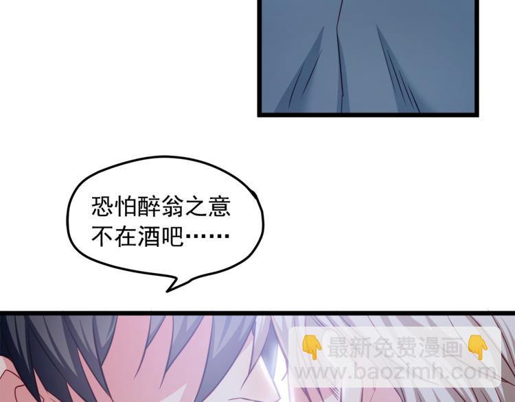 霸道總裁？不存在的！ - 第4話 醉後的陰謀(2/2) - 5