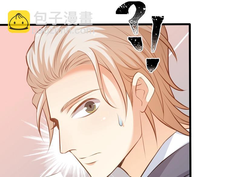 霸道總裁？不存在的！ - 第40話 離別時的甜蜜(3/3) - 5