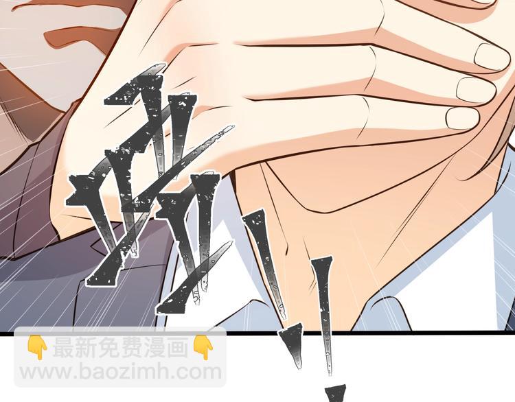 霸道總裁？不存在的！ - 第40話 離別時的甜蜜(3/3) - 3