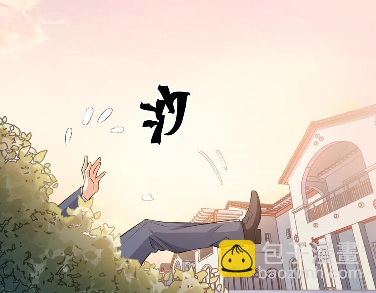 霸道總裁？不存在的！ - 第40話 離別時的甜蜜(3/3) - 5