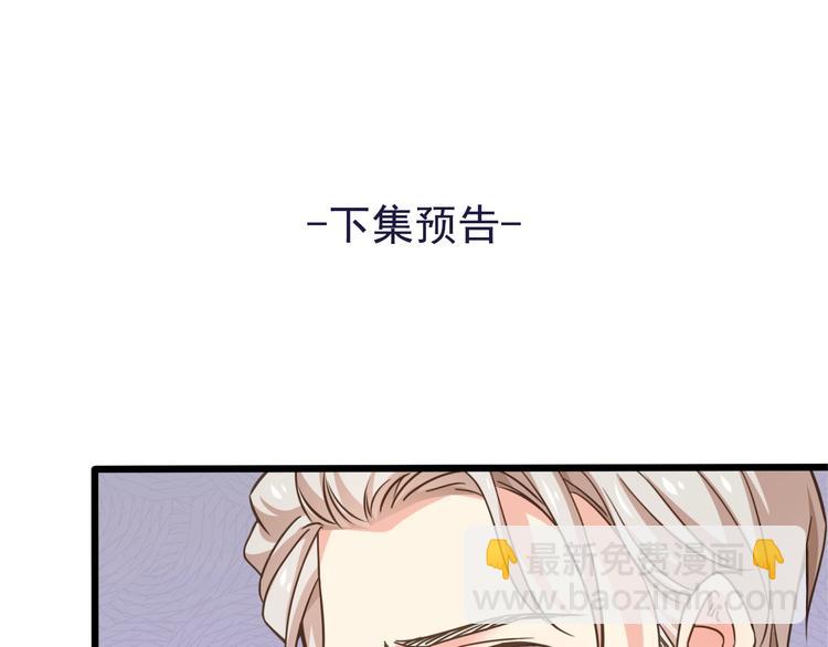 霸道總裁？不存在的！ - 第40話 離別時的甜蜜(3/3) - 4