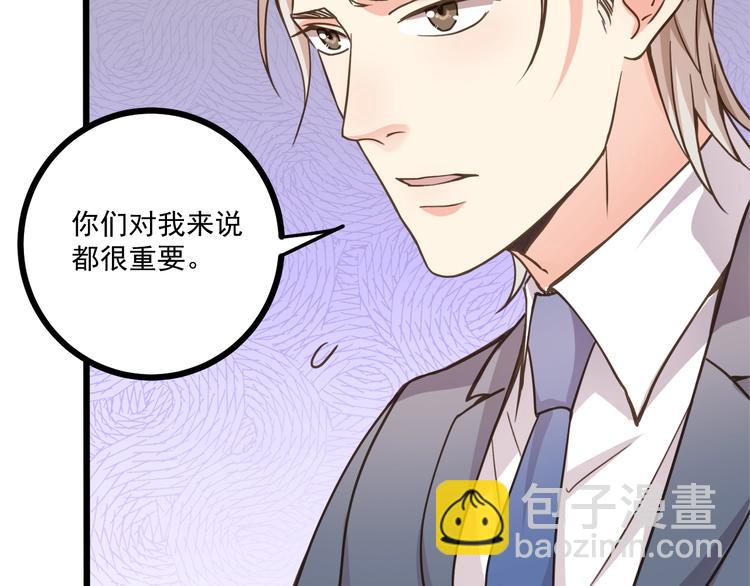 霸道總裁？不存在的！ - 第40話 離別時的甜蜜(3/3) - 5