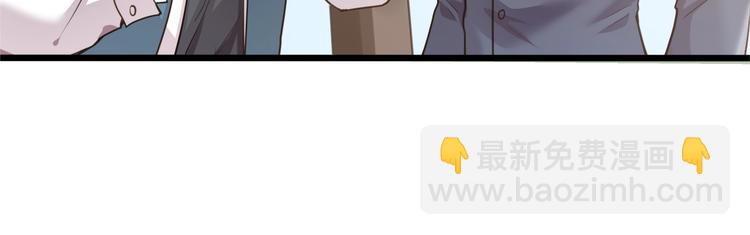 霸道總裁？不存在的！ - 第40話 離別時的甜蜜(3/3) - 3