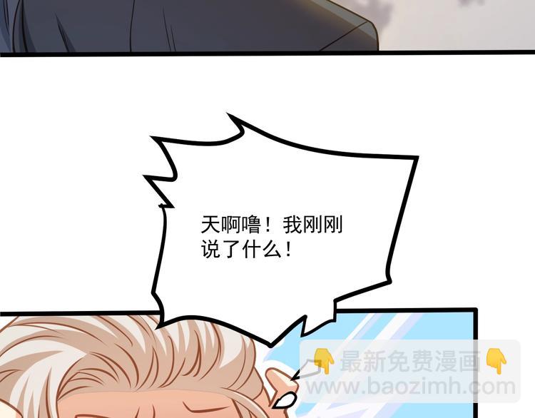 霸道總裁？不存在的！ - 第40話 離別時的甜蜜(1/3) - 4