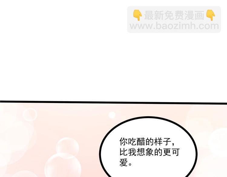 霸道總裁？不存在的！ - 第40話 離別時的甜蜜(1/3) - 6