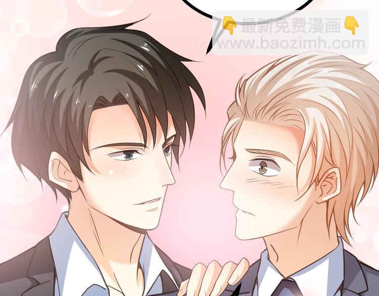 霸道總裁？不存在的！ - 第40話 離別時的甜蜜(1/3) - 7