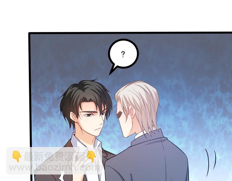 霸道總裁？不存在的！ - 第40話 離別時的甜蜜(1/3) - 2