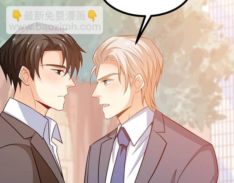 霸道總裁？不存在的！ - 第40話 離別時的甜蜜(1/3) - 4